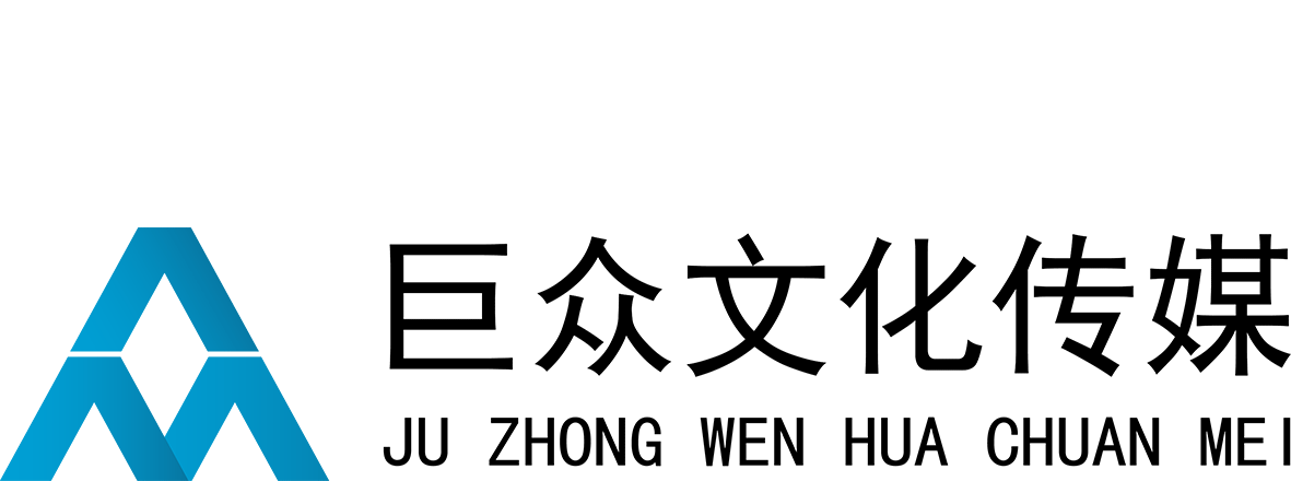 蘇州巨眾文化傳媒有限公司