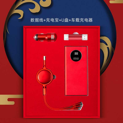數(shù)顯充電寶系列禮品套裝